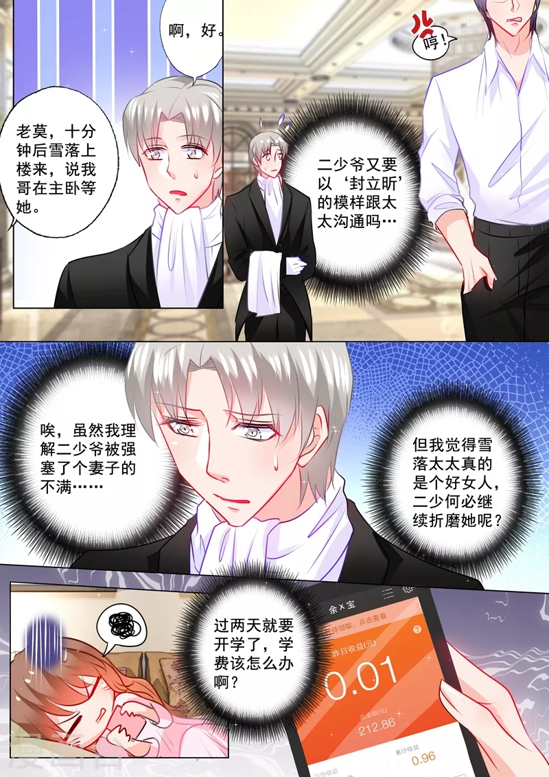 入骨暖婚韩漫全集-第113话 我能见立昕了？无删减无遮挡章节图片 