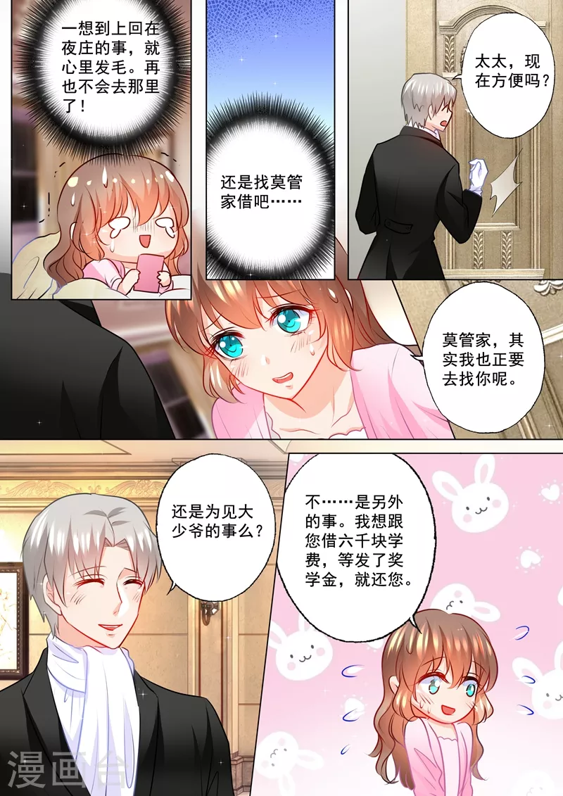 入骨暖婚韩漫全集-第113话 我能见立昕了？无删减无遮挡章节图片 