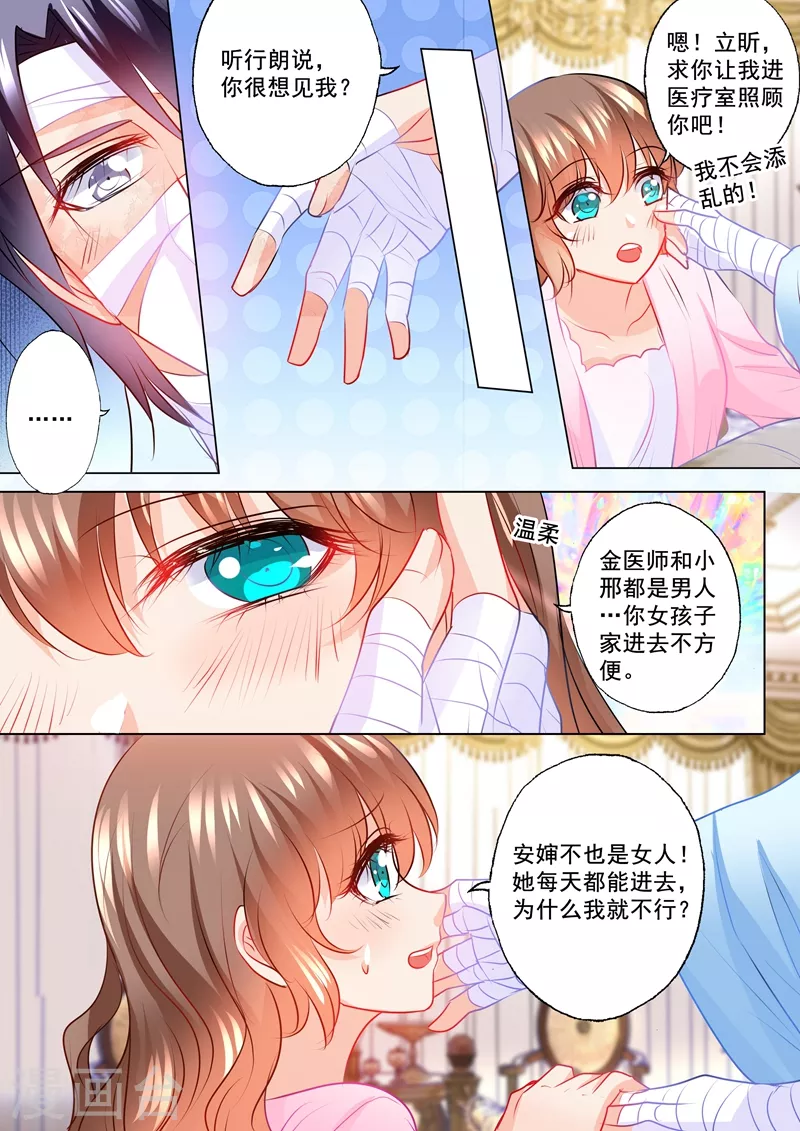 入骨暖婚韩漫全集-第113话 我能见立昕了？无删减无遮挡章节图片 