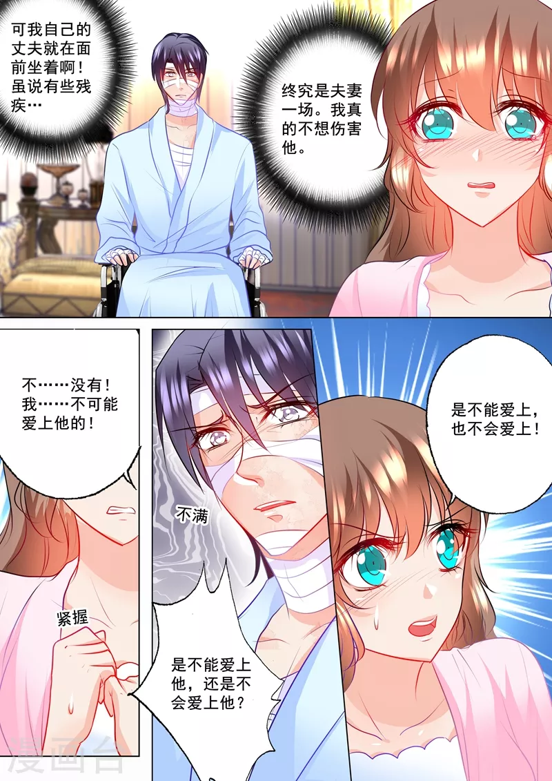 入骨暖婚韩漫全集-第114话 坦白无删减无遮挡章节图片 
