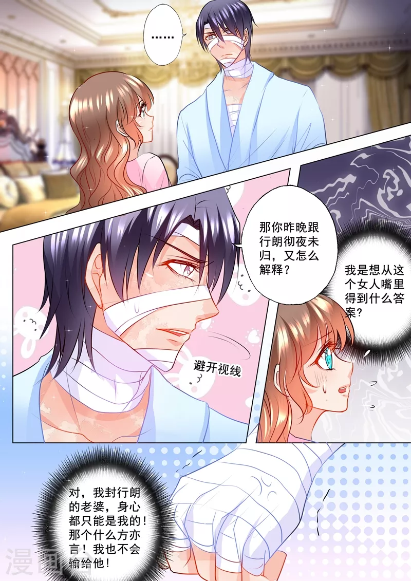 入骨暖婚韩漫全集-第114话 坦白无删减无遮挡章节图片 