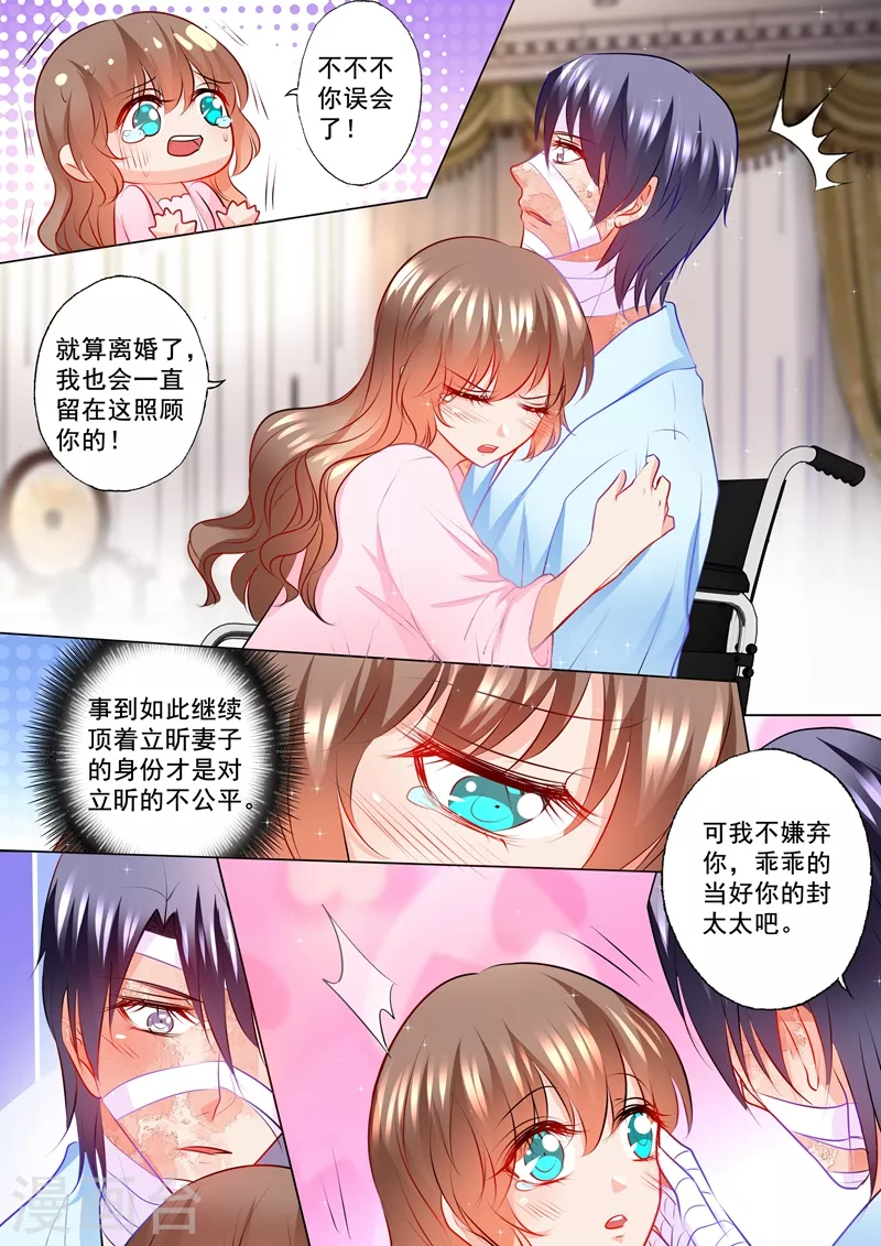 入骨暖婚韩漫全集-第114话 坦白无删减无遮挡章节图片 