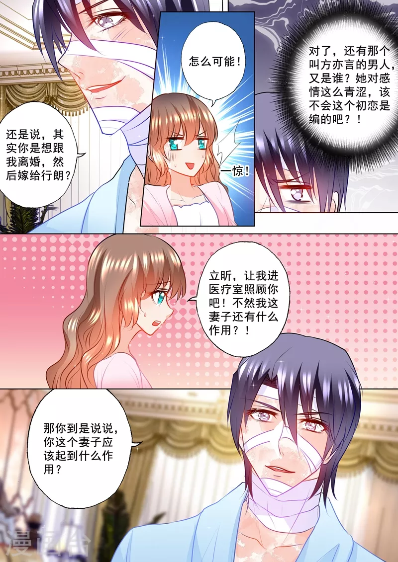 入骨暖婚韩漫全集-第114话 坦白无删减无遮挡章节图片 