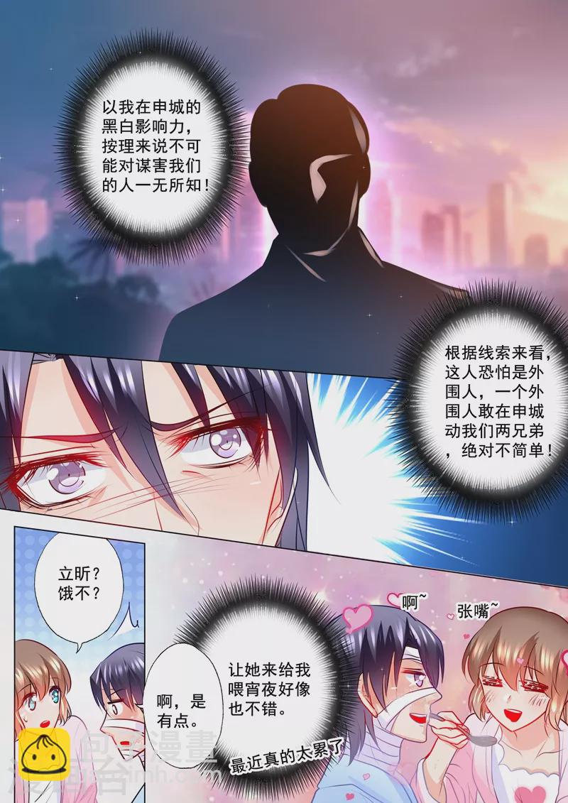 入骨暖婚韩漫全集-第115话 我要吃面无删减无遮挡章节图片 