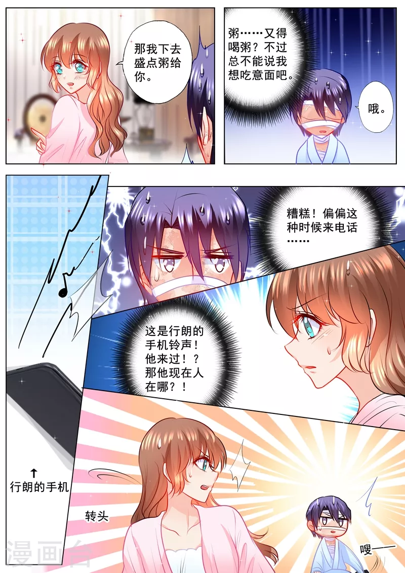 入骨暖婚韩漫全集-第115话 我要吃面无删减无遮挡章节图片 