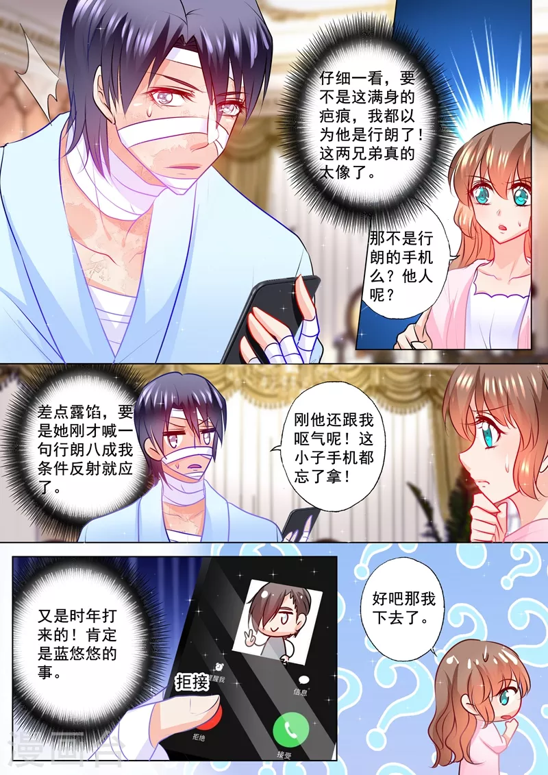 入骨暖婚韩漫全集-第115话 我要吃面无删减无遮挡章节图片 