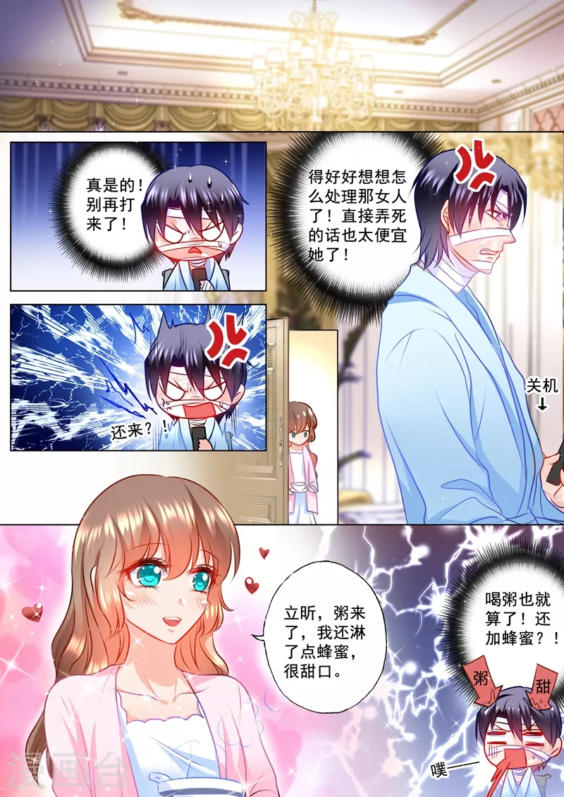 入骨暖婚韩漫全集-第115话 我要吃面无删减无遮挡章节图片 