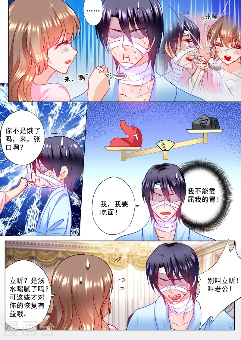 入骨暖婚韩漫全集-第115话 我要吃面无删减无遮挡章节图片 