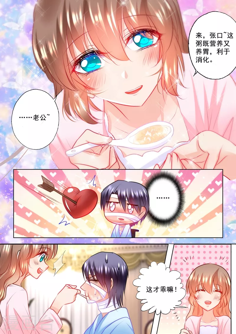 入骨暖婚韩漫全集-第116话 要个孩子么无删减无遮挡章节图片 