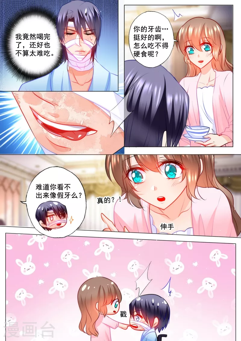入骨暖婚韩漫全集-第116话 要个孩子么无删减无遮挡章节图片 