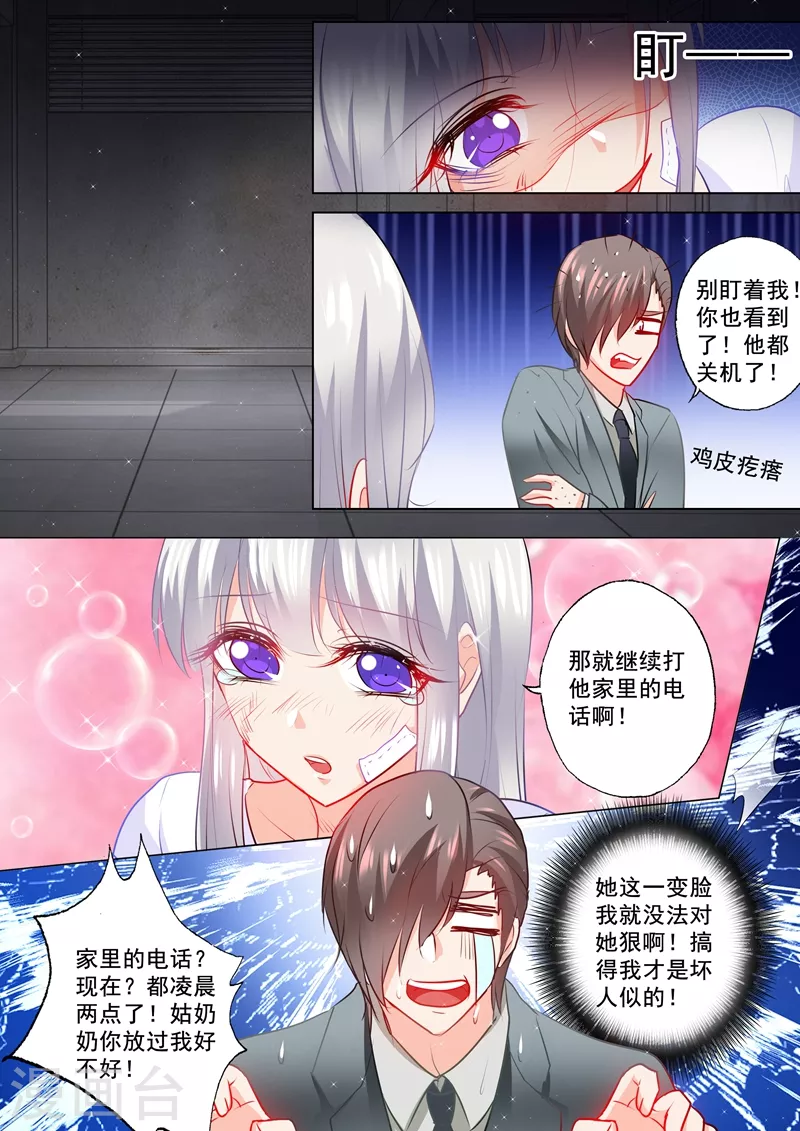 入骨暖婚韩漫全集-第116话 要个孩子么无删减无遮挡章节图片 