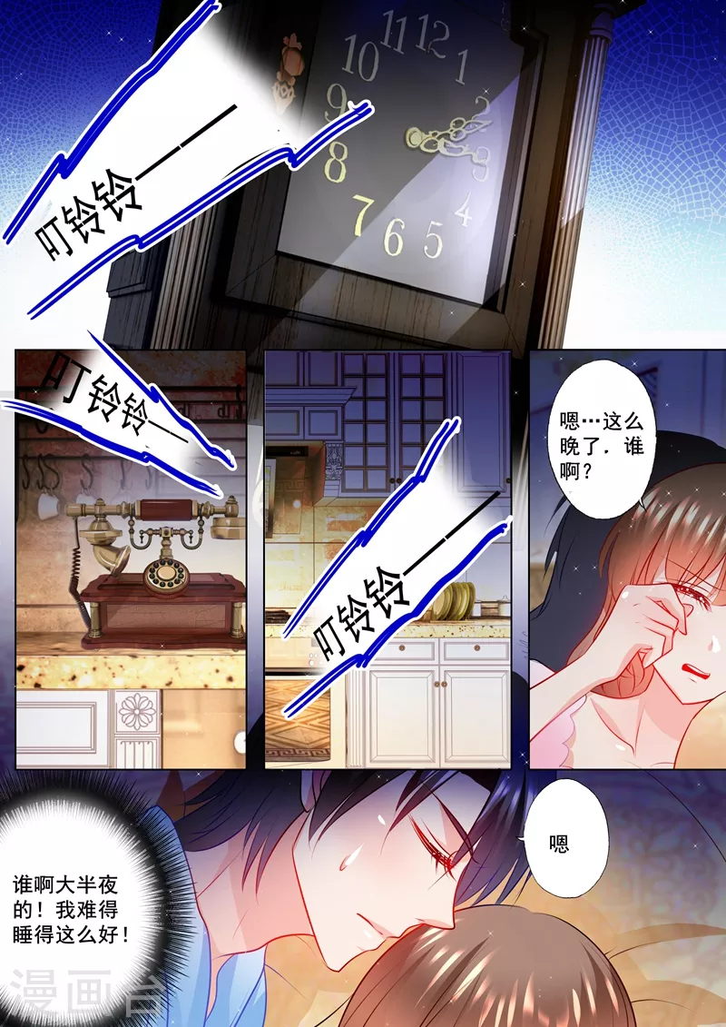 入骨暖婚韩漫全集-第117话 又被羞辱无删减无遮挡章节图片 