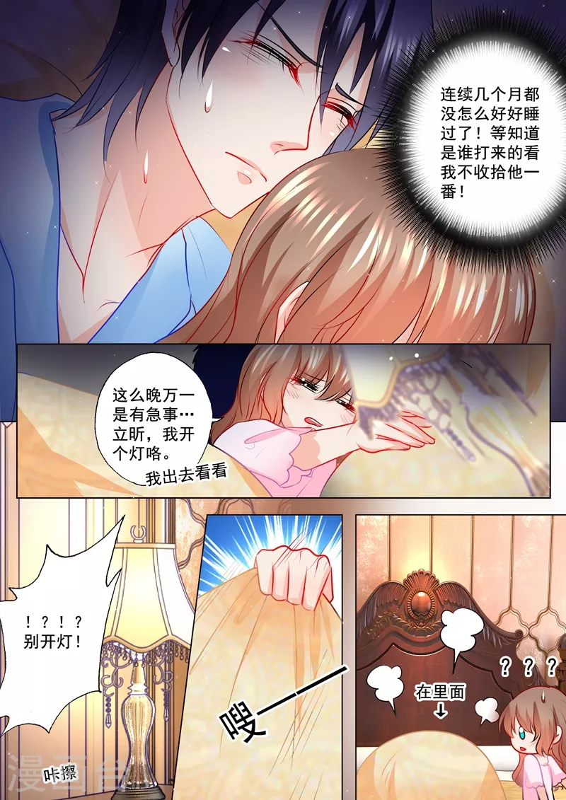 入骨暖婚韩漫全集-第117话 又被羞辱无删减无遮挡章节图片 