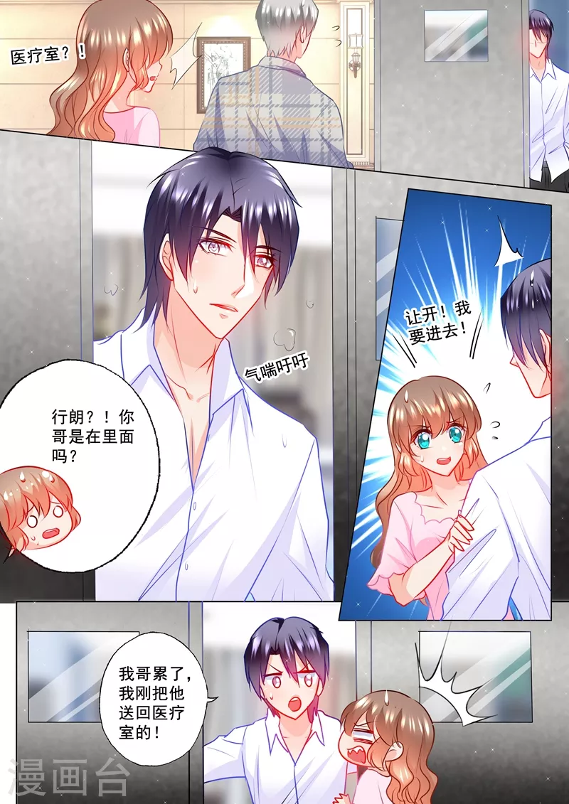 入骨暖婚韩漫全集-第117话 又被羞辱无删减无遮挡章节图片 