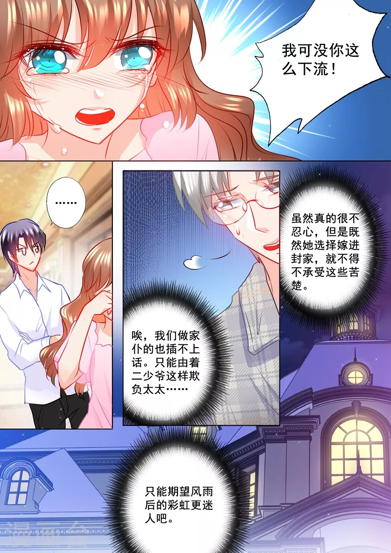 入骨暖婚韩漫全集-第118话 往事无删减无遮挡章节图片 