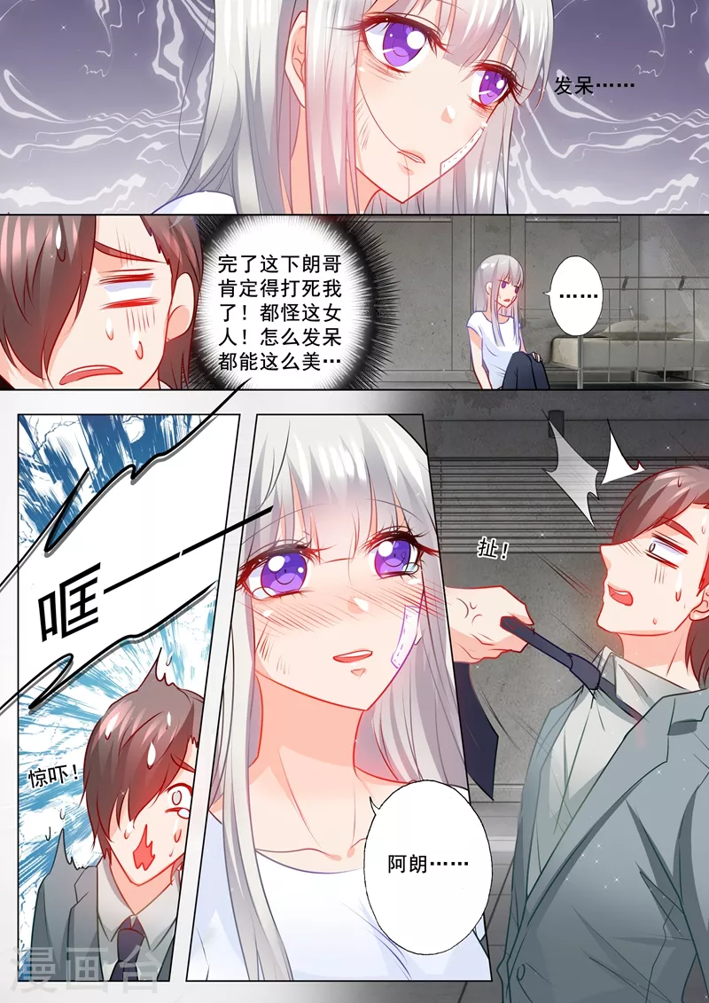 入骨暖婚韩漫全集-第118话 往事无删减无遮挡章节图片 