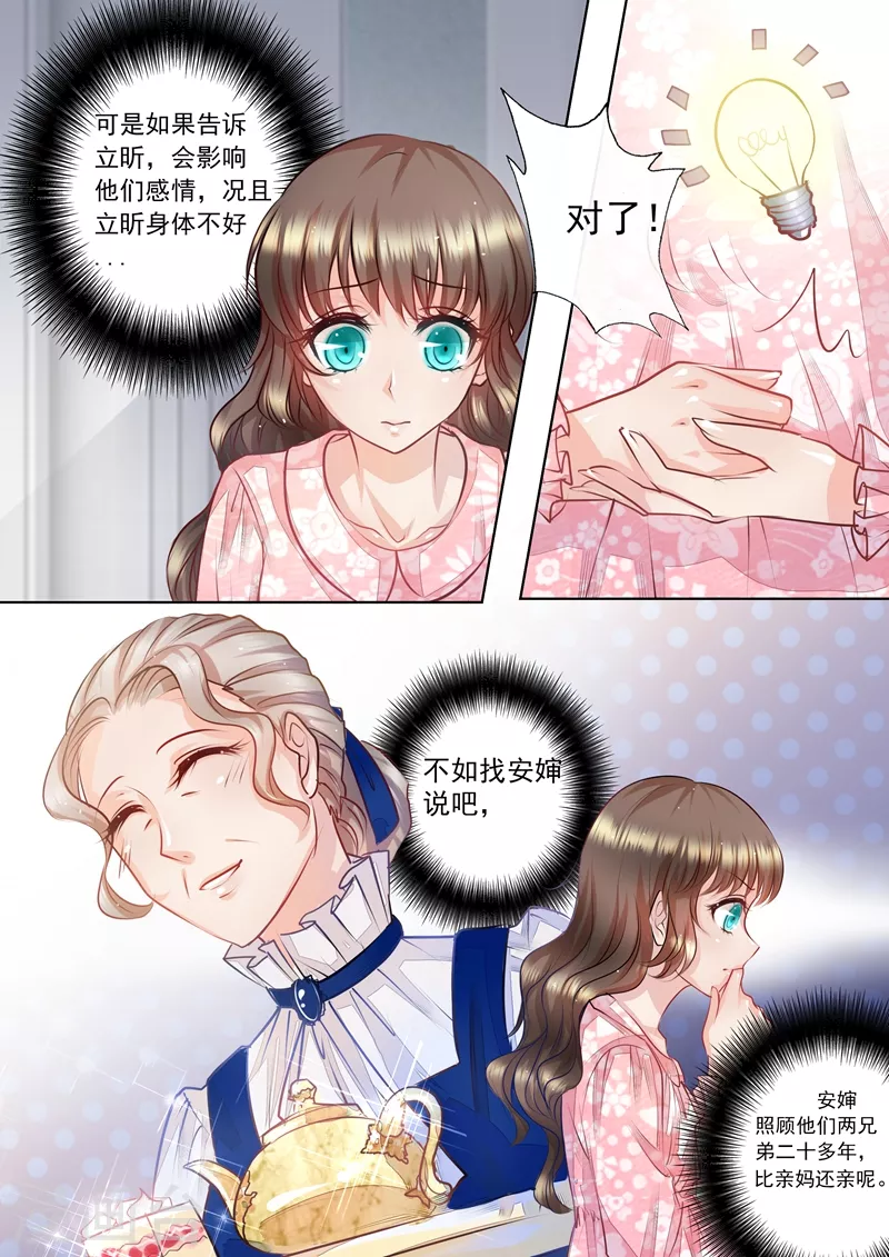 入骨暖婚韩漫全集-第12话 羞耻！裸男福利无删减无遮挡章节图片 