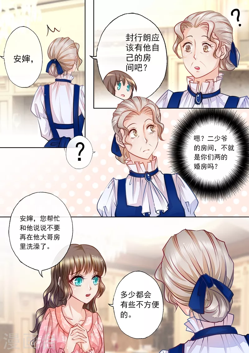 入骨暖婚韩漫全集-第12话 羞耻！裸男福利无删减无遮挡章节图片 
