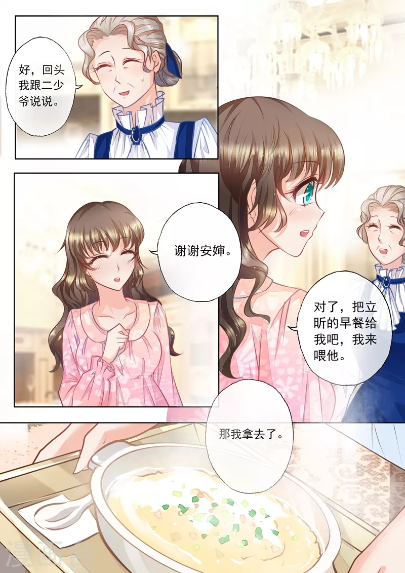 入骨暖婚韩漫全集-第12话 羞耻！裸男福利无删减无遮挡章节图片 