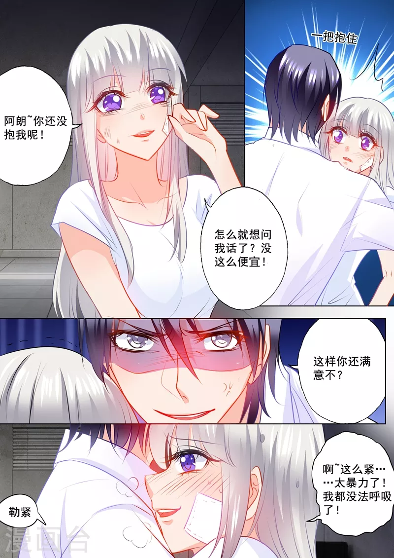 入骨暖婚韩漫全集-第119话 蓝悠悠对行朗的感情无删减无遮挡章节图片 