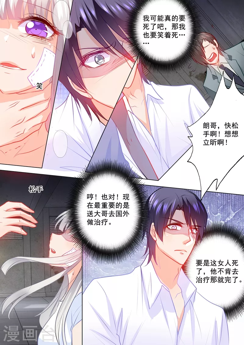 入骨暖婚韩漫全集-第119话 蓝悠悠对行朗的感情无删减无遮挡章节图片 