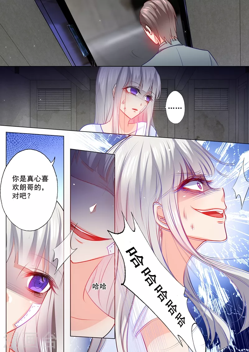 入骨暖婚韩漫全集-第120话 开学啦无删减无遮挡章节图片 