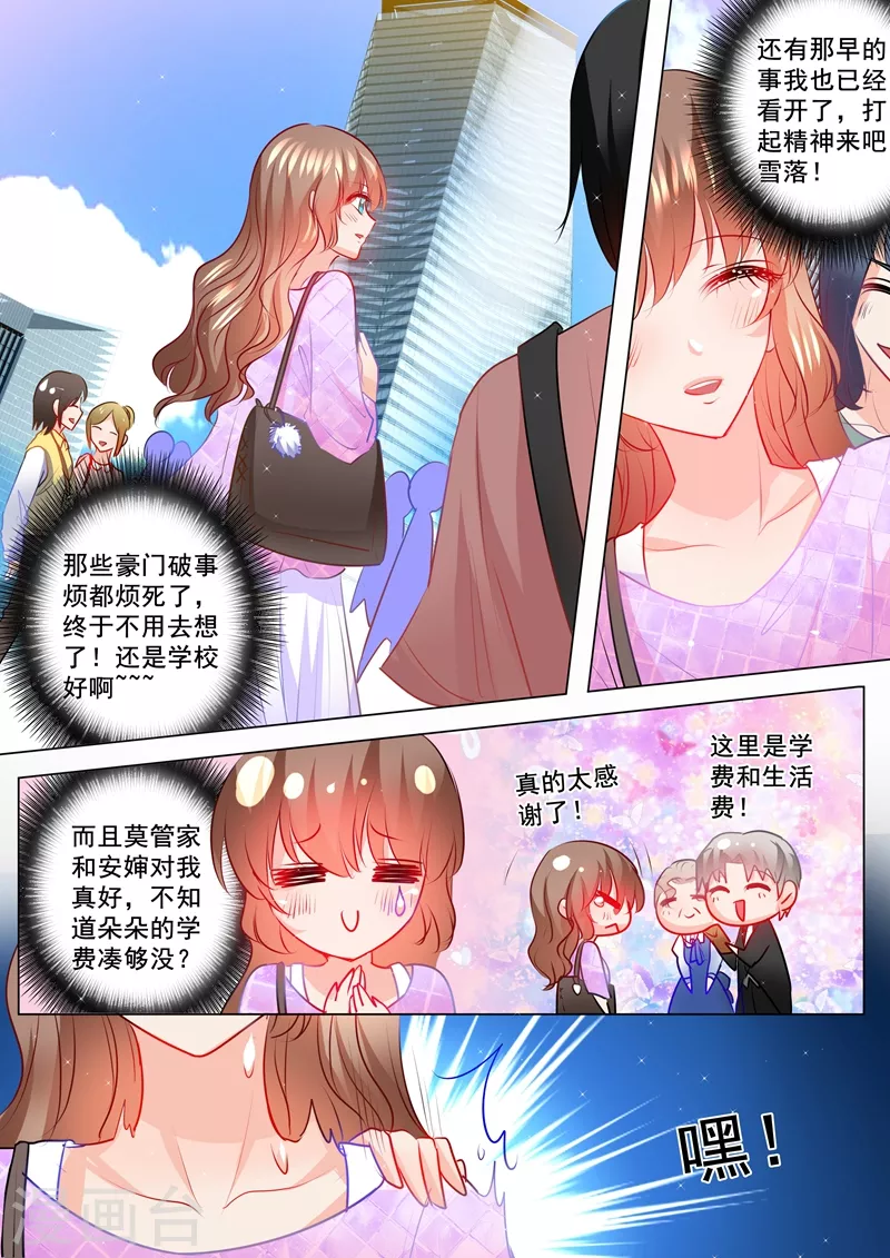 入骨暖婚韩漫全集-第120话 开学啦无删减无遮挡章节图片 