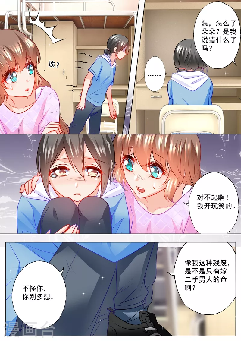 入骨暖婚韩漫全集-第121话 住校无删减无遮挡章节图片 