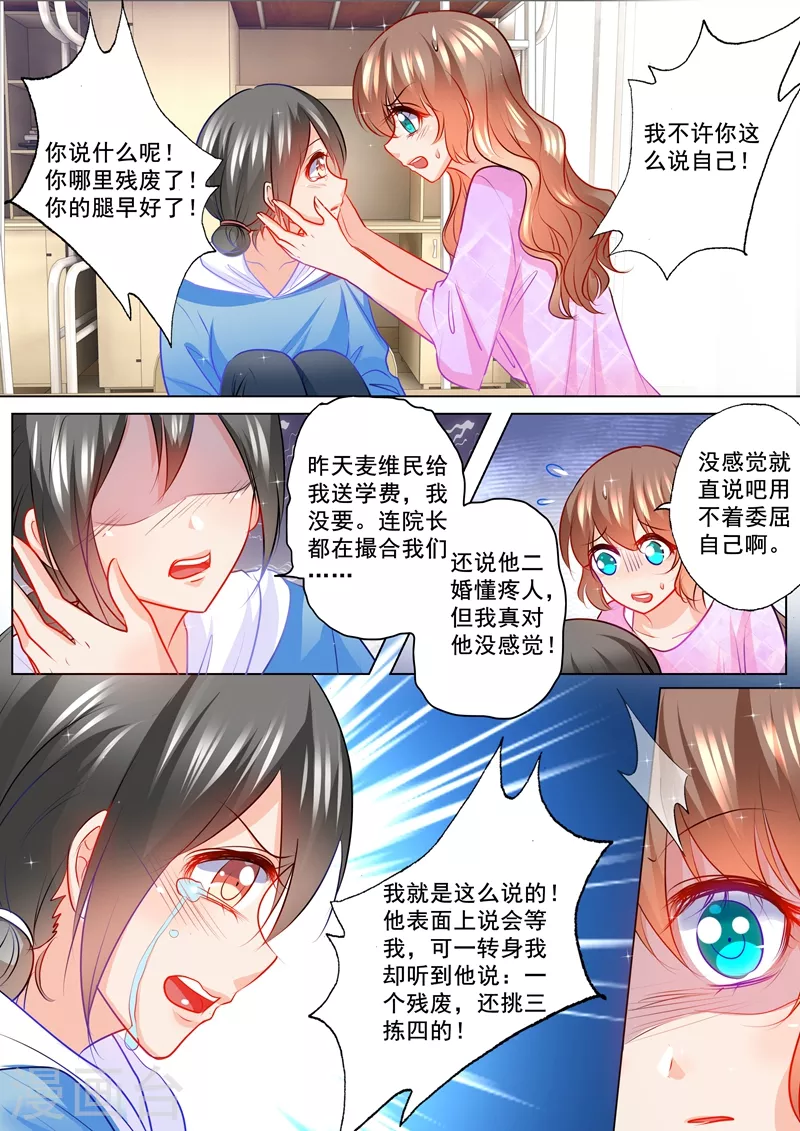 入骨暖婚韩漫全集-第121话 住校无删减无遮挡章节图片 