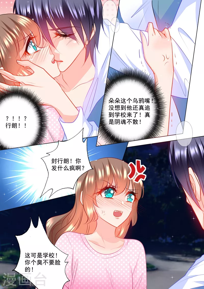 入骨暖婚韩漫全集-第124话 扛回去无删减无遮挡章节图片 