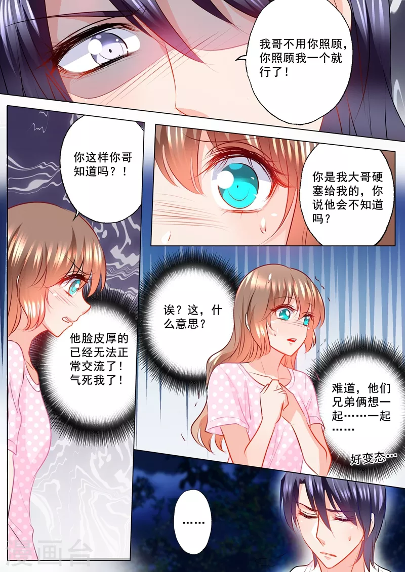入骨暖婚韩漫全集-第124话 扛回去无删减无遮挡章节图片 