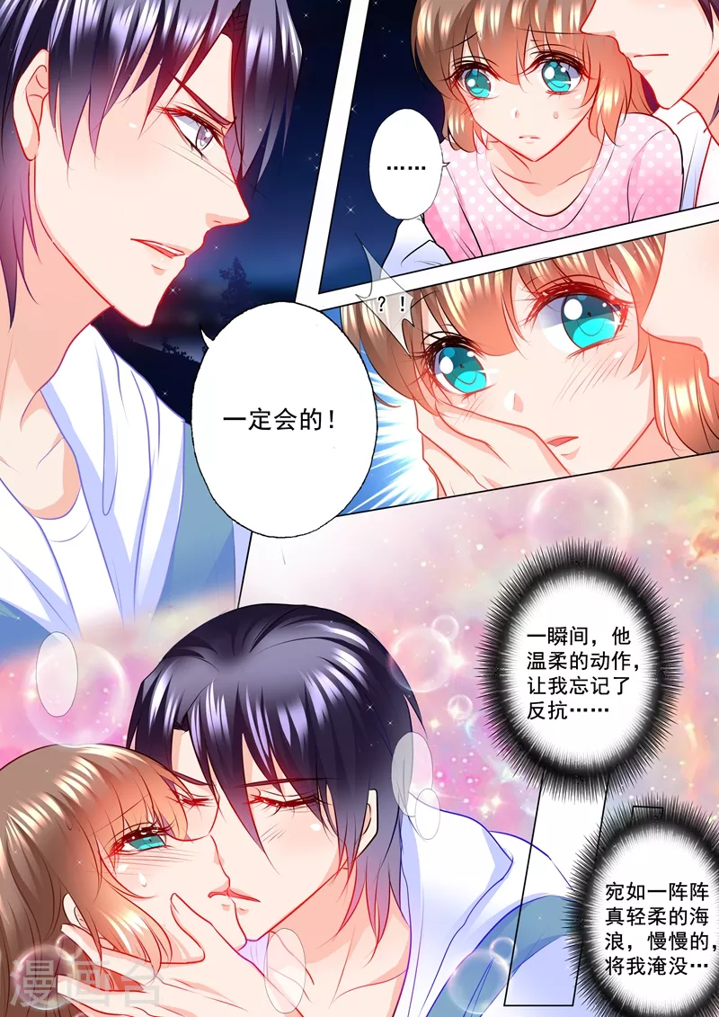 入骨暖婚韩漫全集-第125话 今晚不回封家无删减无遮挡章节图片 