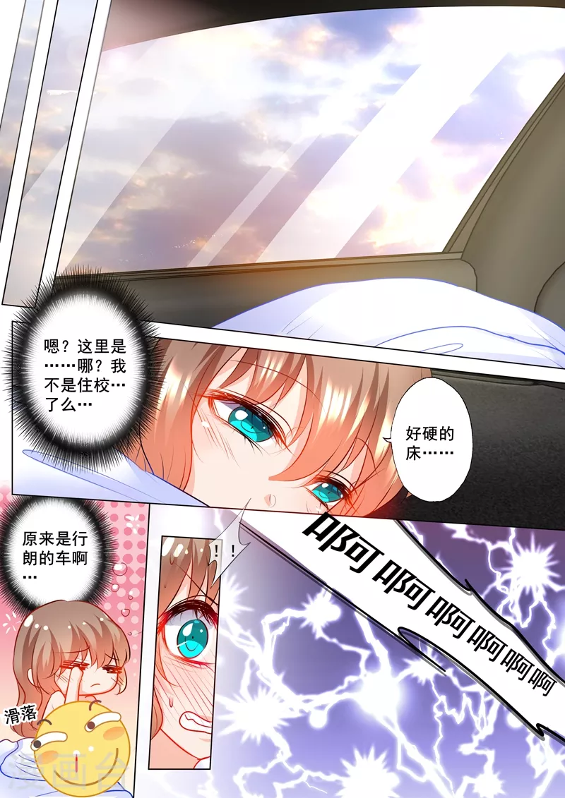 入骨暖婚韩漫全集-第125话 今晚不回封家无删减无遮挡章节图片 