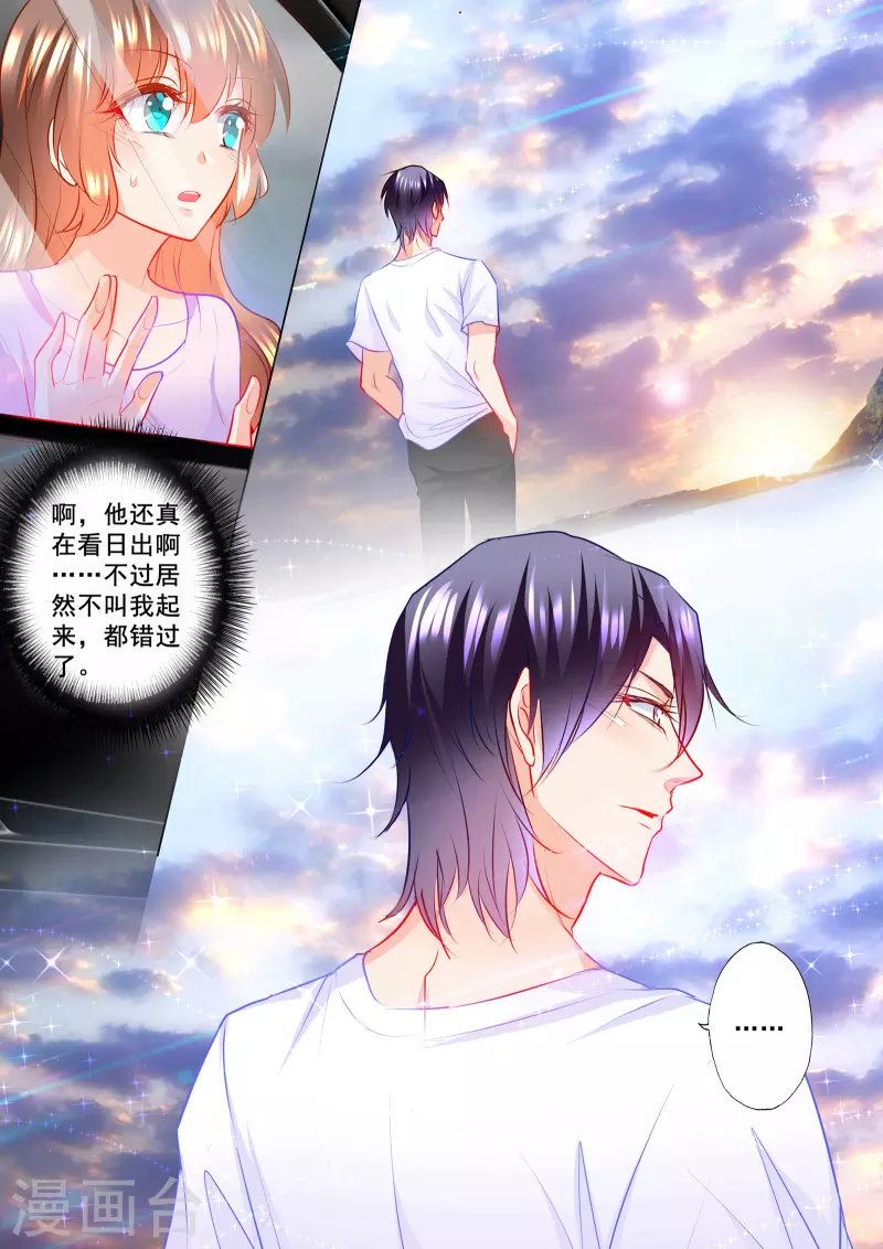 入骨暖婚韩漫全集-第126话 清晨无删减无遮挡章节图片 