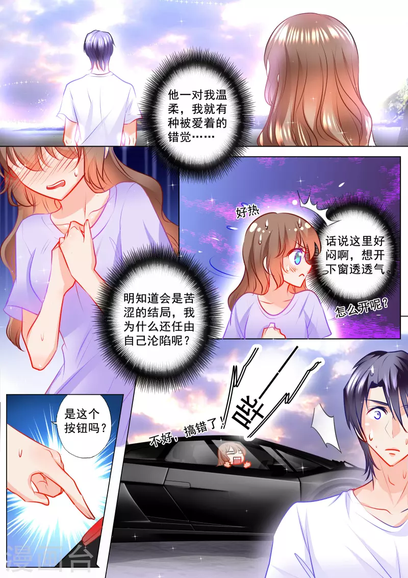 入骨暖婚韩漫全集-第126话 清晨无删减无遮挡章节图片 