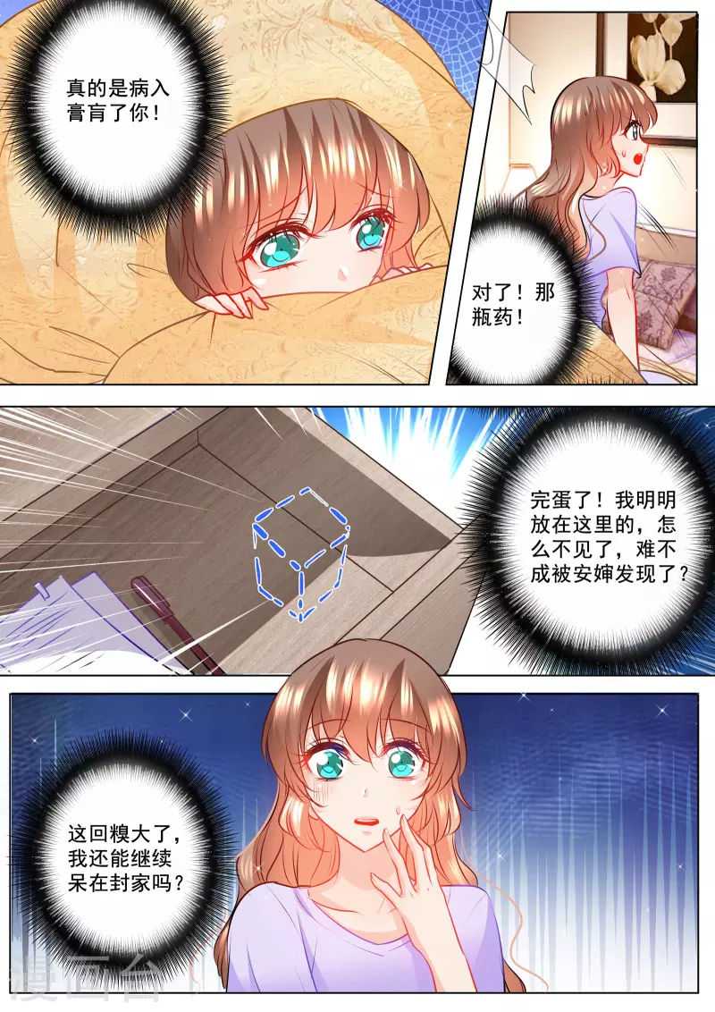 入骨暖婚韩漫全集-第126话 清晨无删减无遮挡章节图片 