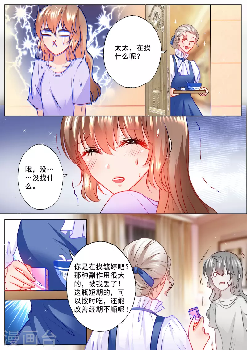 入骨暖婚韩漫全集-第126话 清晨无删减无遮挡章节图片 