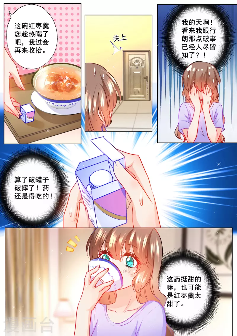 入骨暖婚韩漫全集-第126话 清晨无删减无遮挡章节图片 