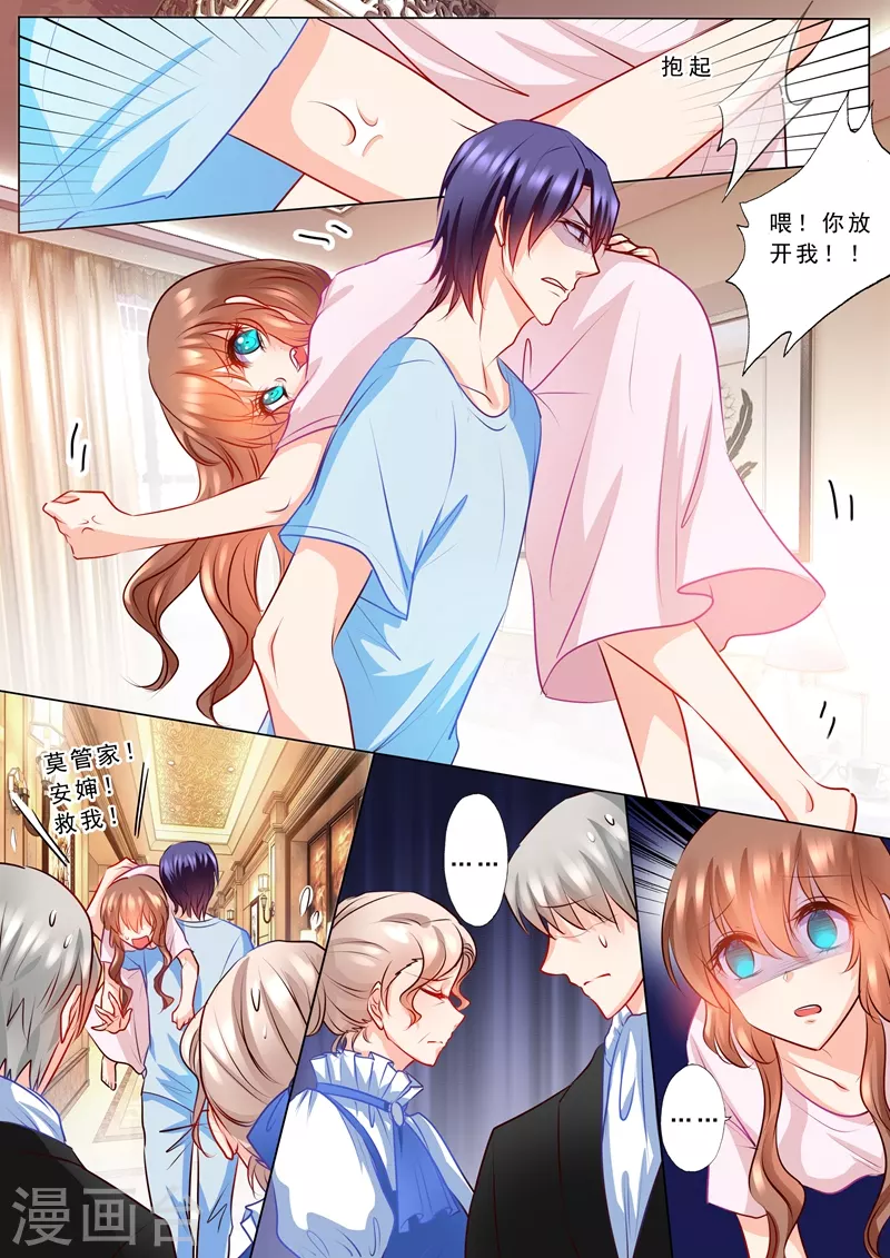入骨暖婚韩漫全集-第127话 蛮横的男人无删减无遮挡章节图片 