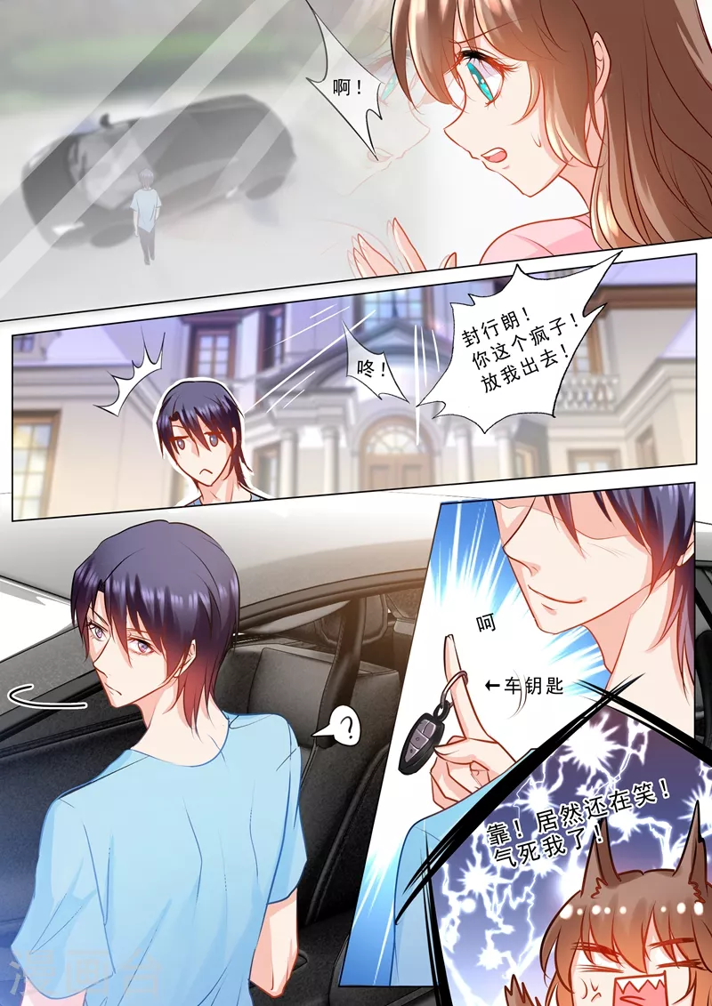 入骨暖婚韩漫全集-第127话 蛮横的男人无删减无遮挡章节图片 