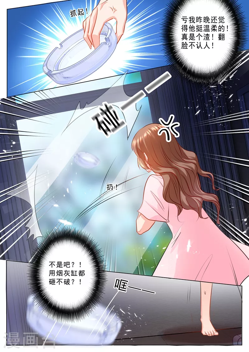 入骨暖婚韩漫全集-第127话 蛮横的男人无删减无遮挡章节图片 
