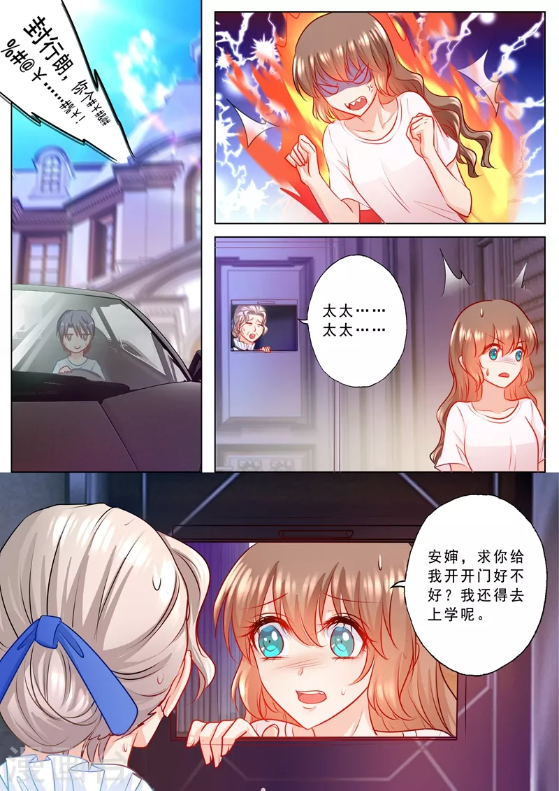 入骨暖婚韩漫全集-第128话 真的有喜了！无删减无遮挡章节图片 
