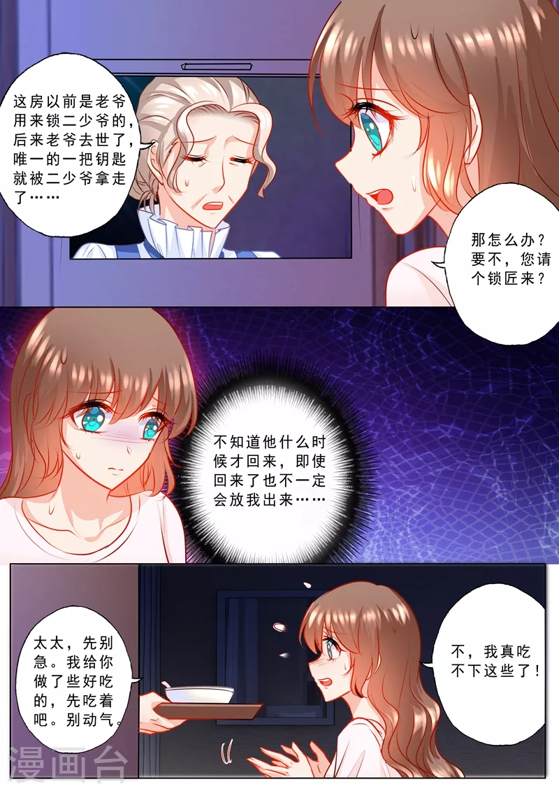 入骨暖婚韩漫全集-第128话 真的有喜了！无删减无遮挡章节图片 