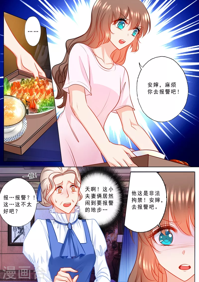 入骨暖婚韩漫全集-第128话 真的有喜了！无删减无遮挡章节图片 