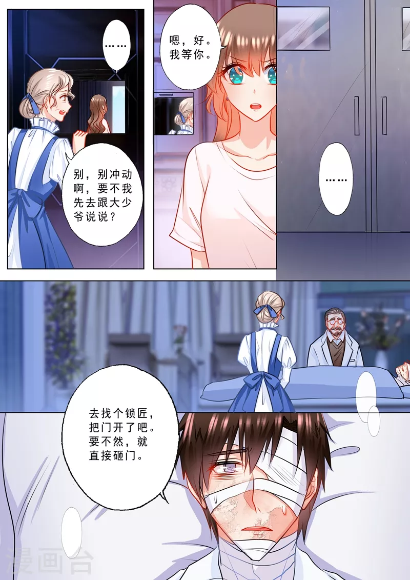 入骨暖婚韩漫全集-第128话 真的有喜了！无删减无遮挡章节图片 