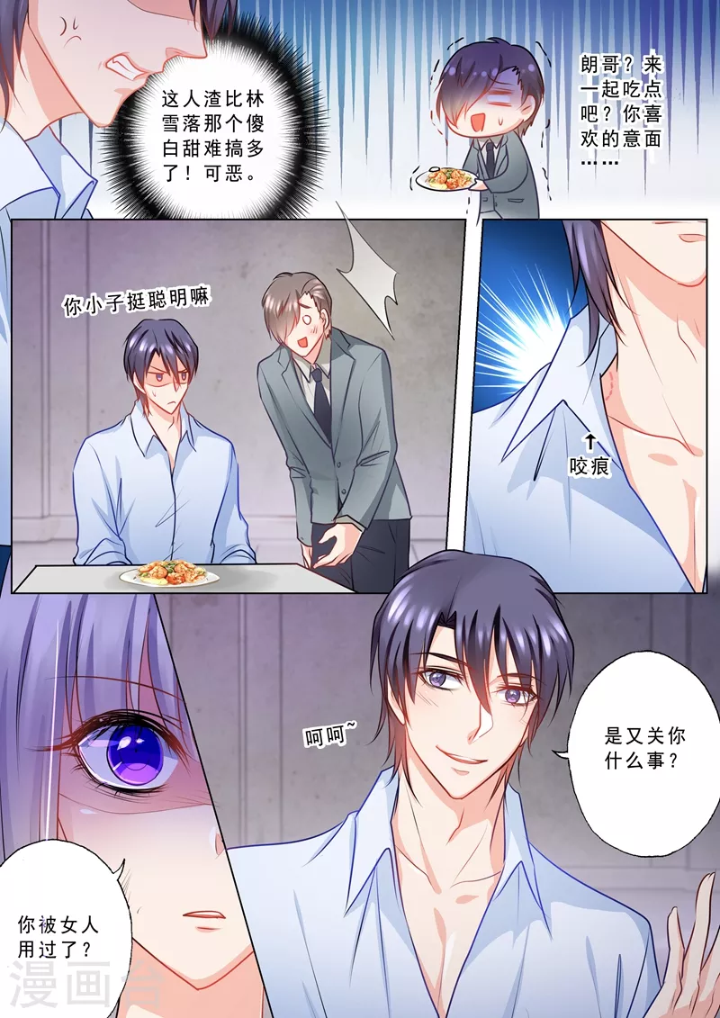入骨暖婚韩漫全集-第128话 真的有喜了！无删减无遮挡章节图片 