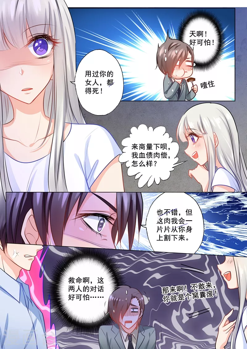 入骨暖婚韩漫全集-第128话 真的有喜了！无删减无遮挡章节图片 