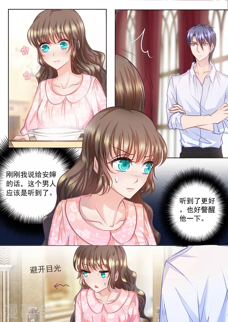 入骨暖婚韩漫全集-第13话 哥哥比她更重要无删减无遮挡章节图片 