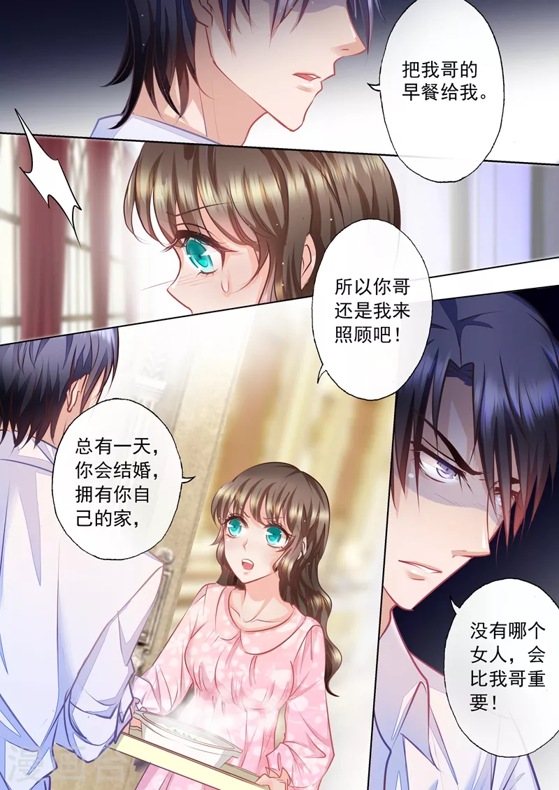 入骨暖婚韩漫全集-第13话 哥哥比她更重要无删减无遮挡章节图片 
