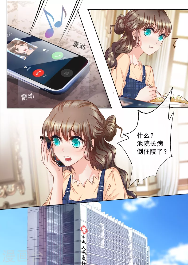 入骨暖婚韩漫全集-第13话 哥哥比她更重要无删减无遮挡章节图片 